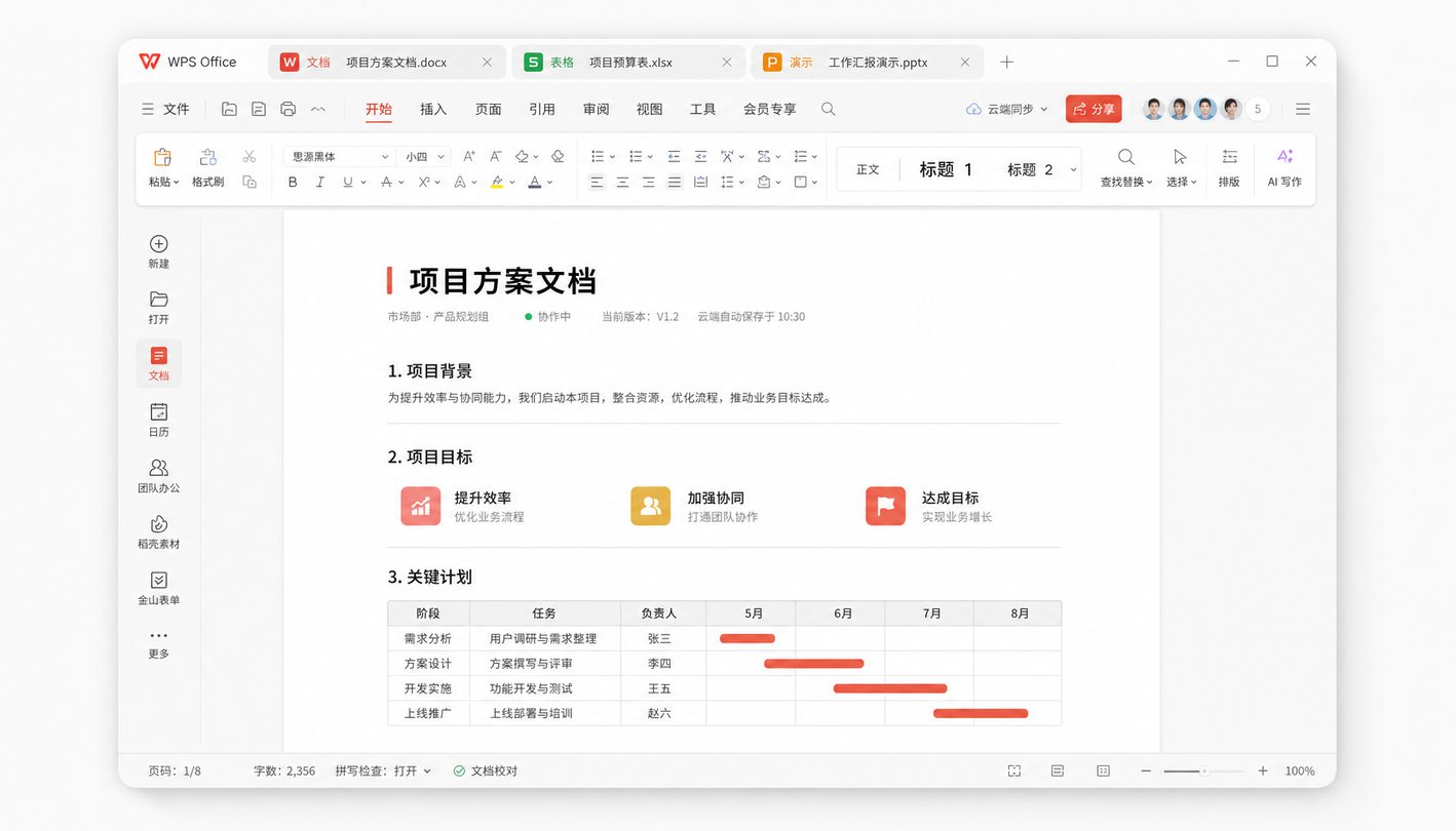 wps相关配图
