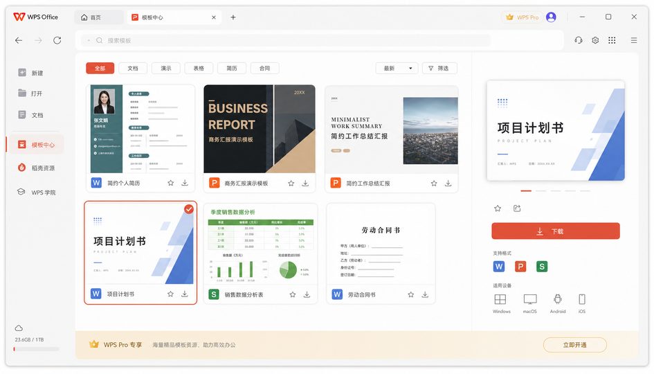 wps相关配图